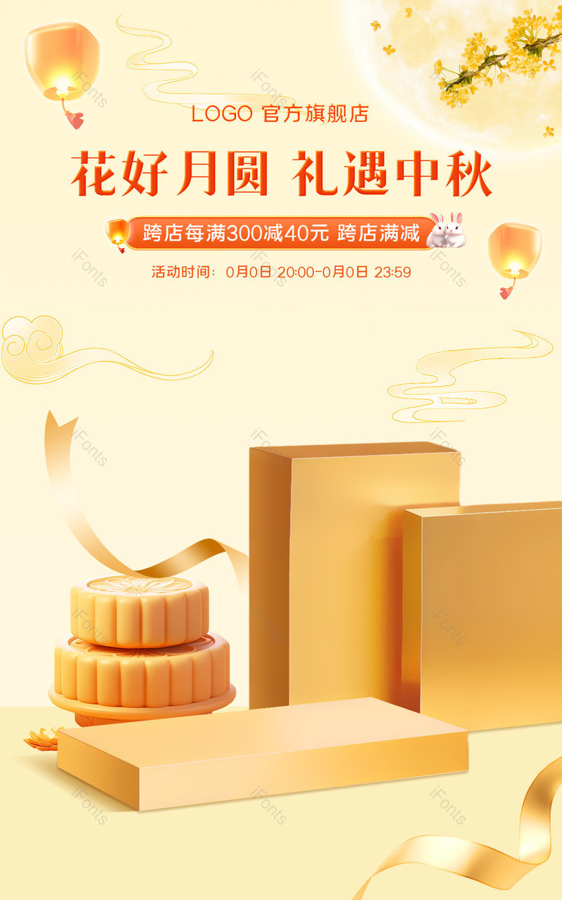 天猫中秋礼遇季美妆个护活动促销金色海报,设计模板,设计模板大全,设计模板下载